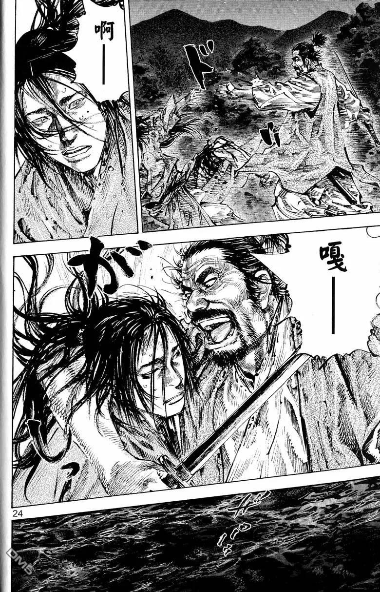 浪客行 - 第17卷 - 第24张图