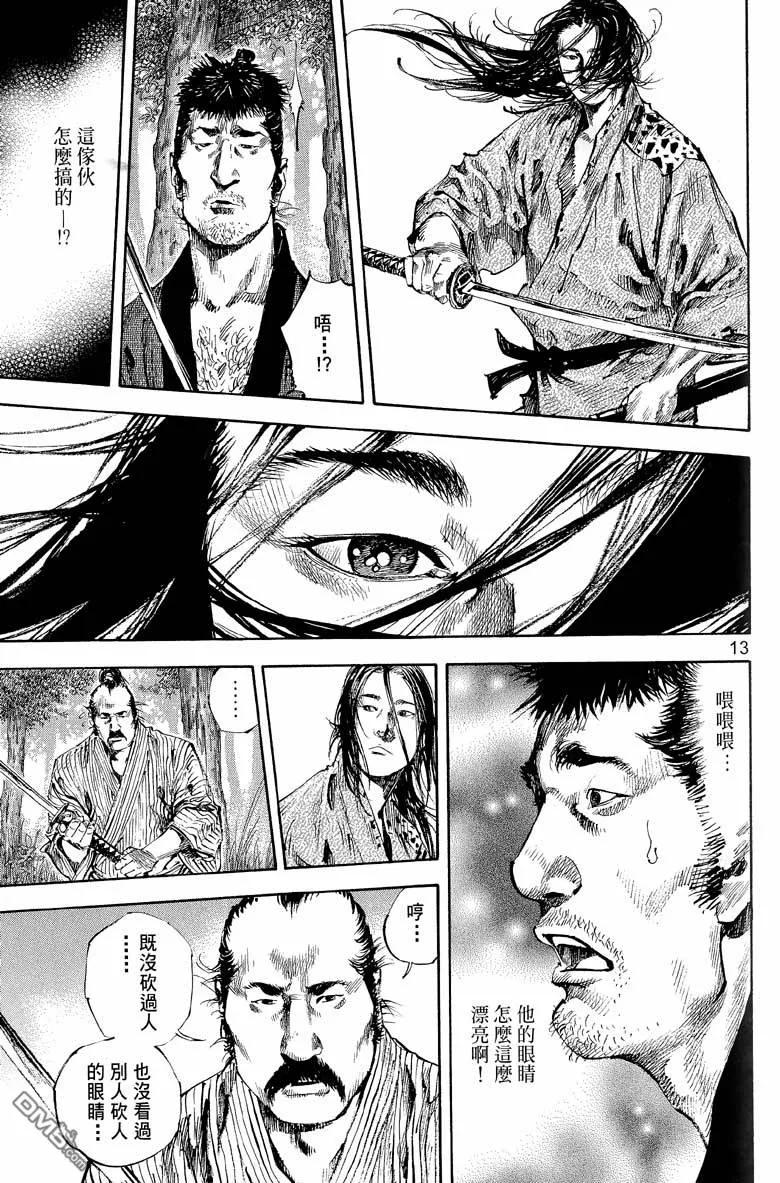 浪客行 - 第17卷 - 第163张图