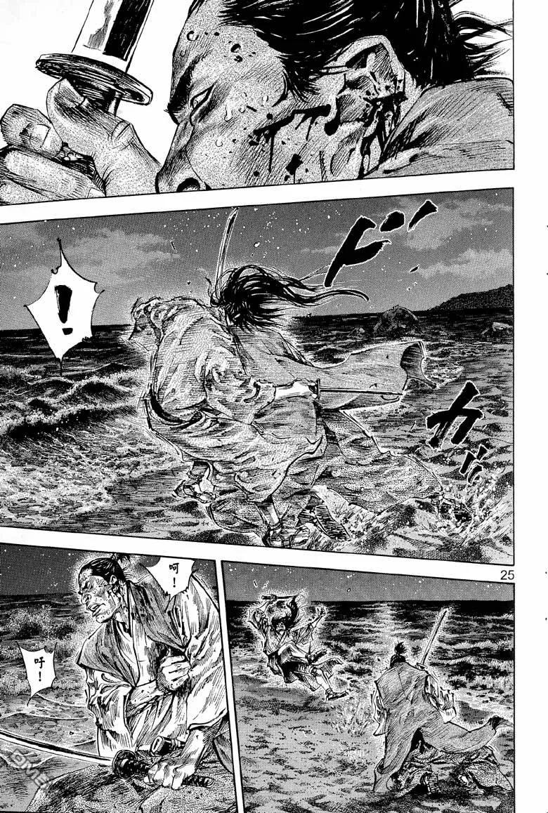 浪客行 - 第17卷 - 第78张图