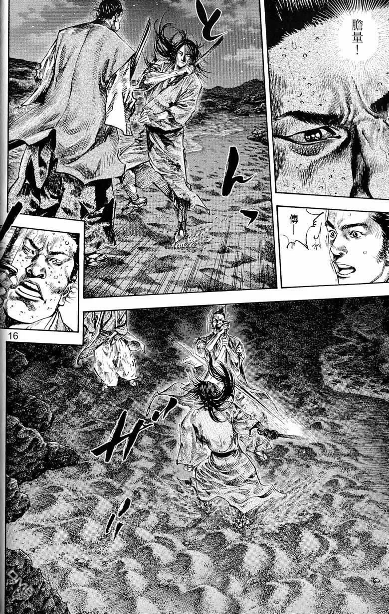 浪客行 - 第17卷 - 第44张图