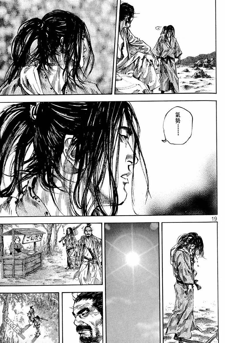 浪客行 - 第17卷 - 第123张图