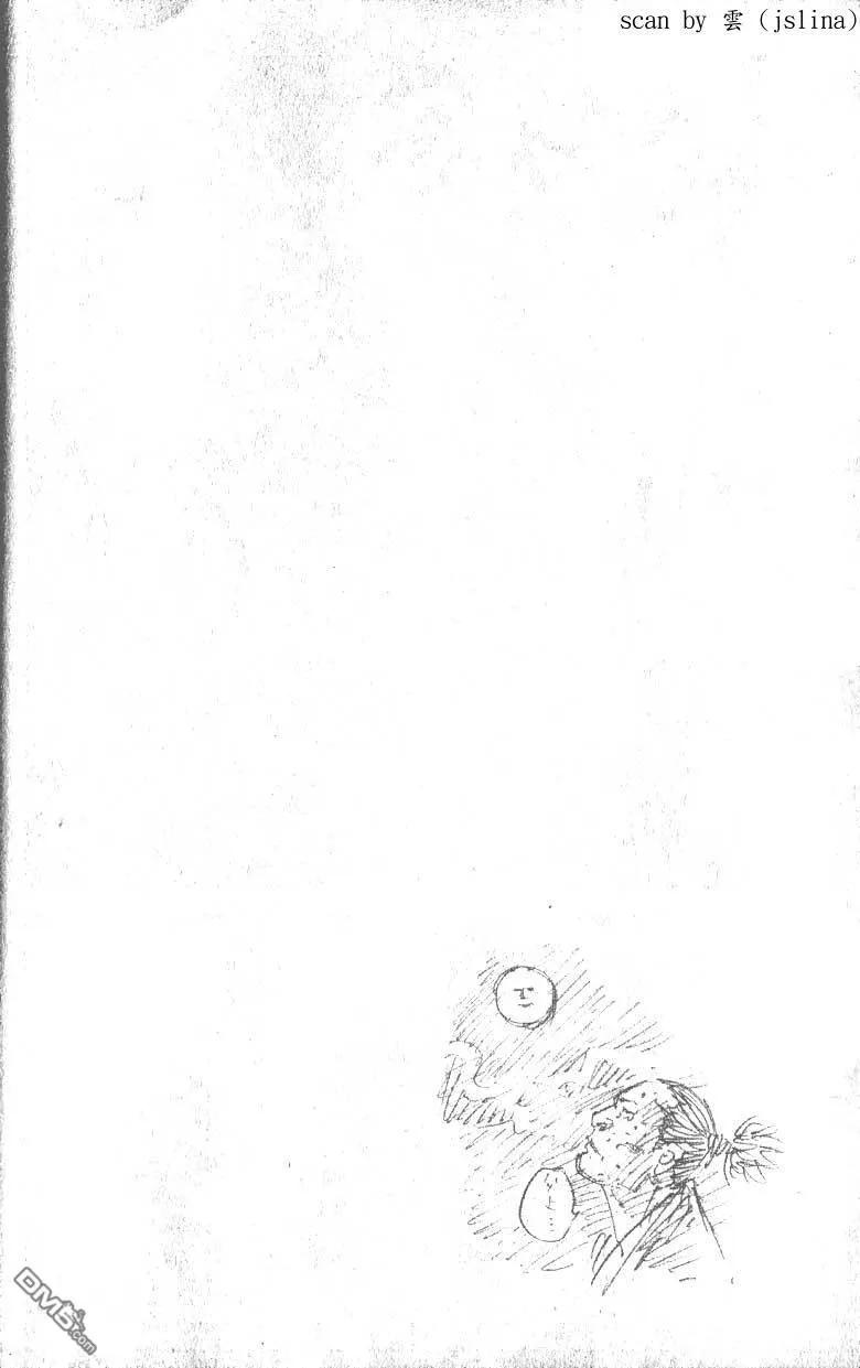 浪客行 - 第17卷 - 第55张图