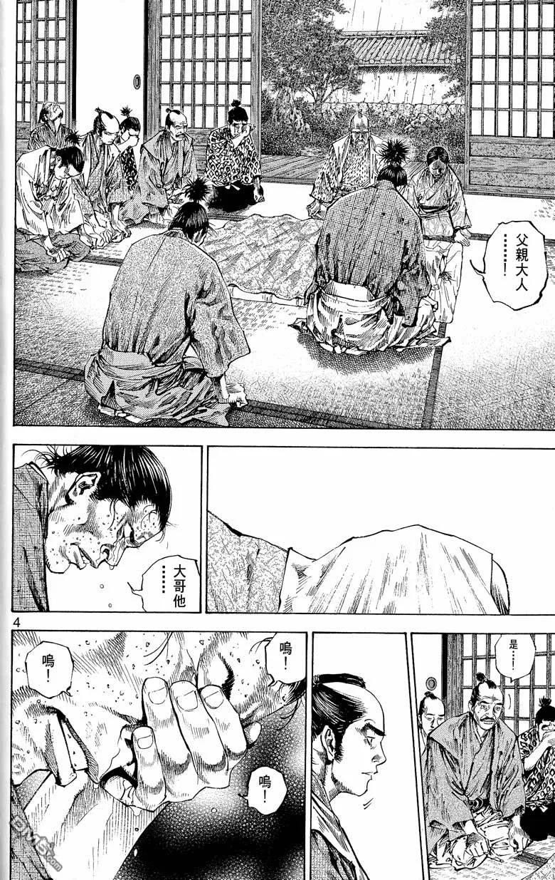 浪客行 - 第17卷 - 第32张图