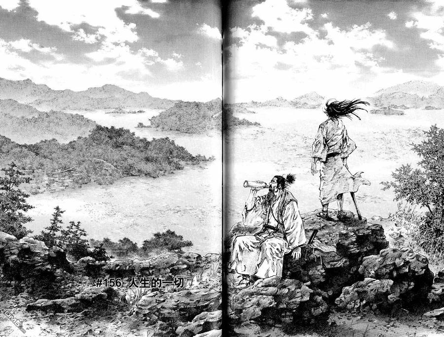 浪客行 - 第17卷 - 第128张图