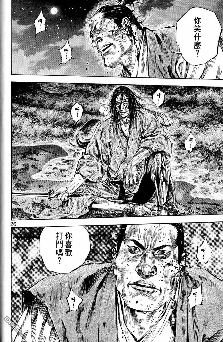 浪客行 - 第17卷 - 第79张图