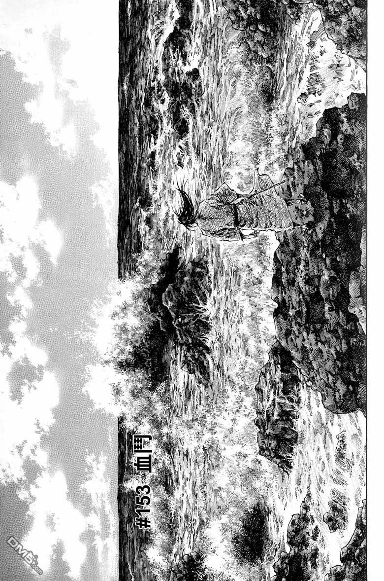 浪客行 - 第17卷 - 第56张图