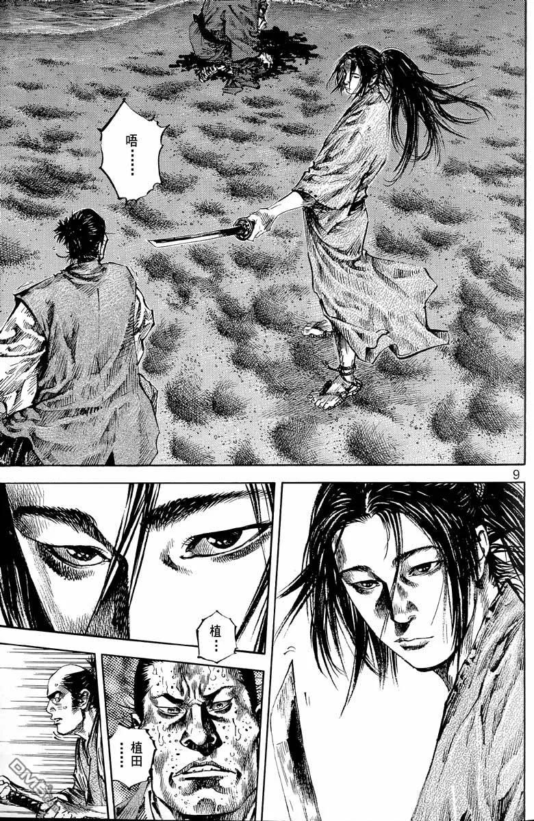 浪客行 - 第17卷 - 第11张图