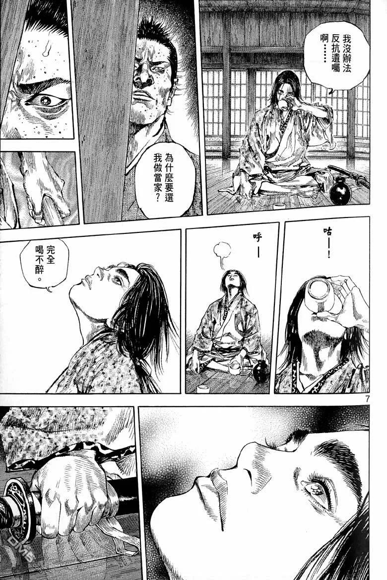 浪客行 - 第17卷 - 第35张图