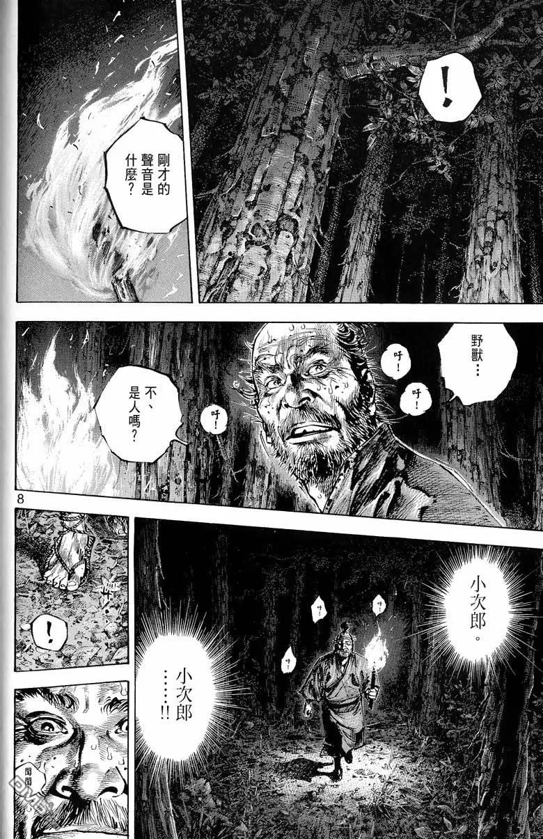 浪客行 - 第17卷 - 第88张图