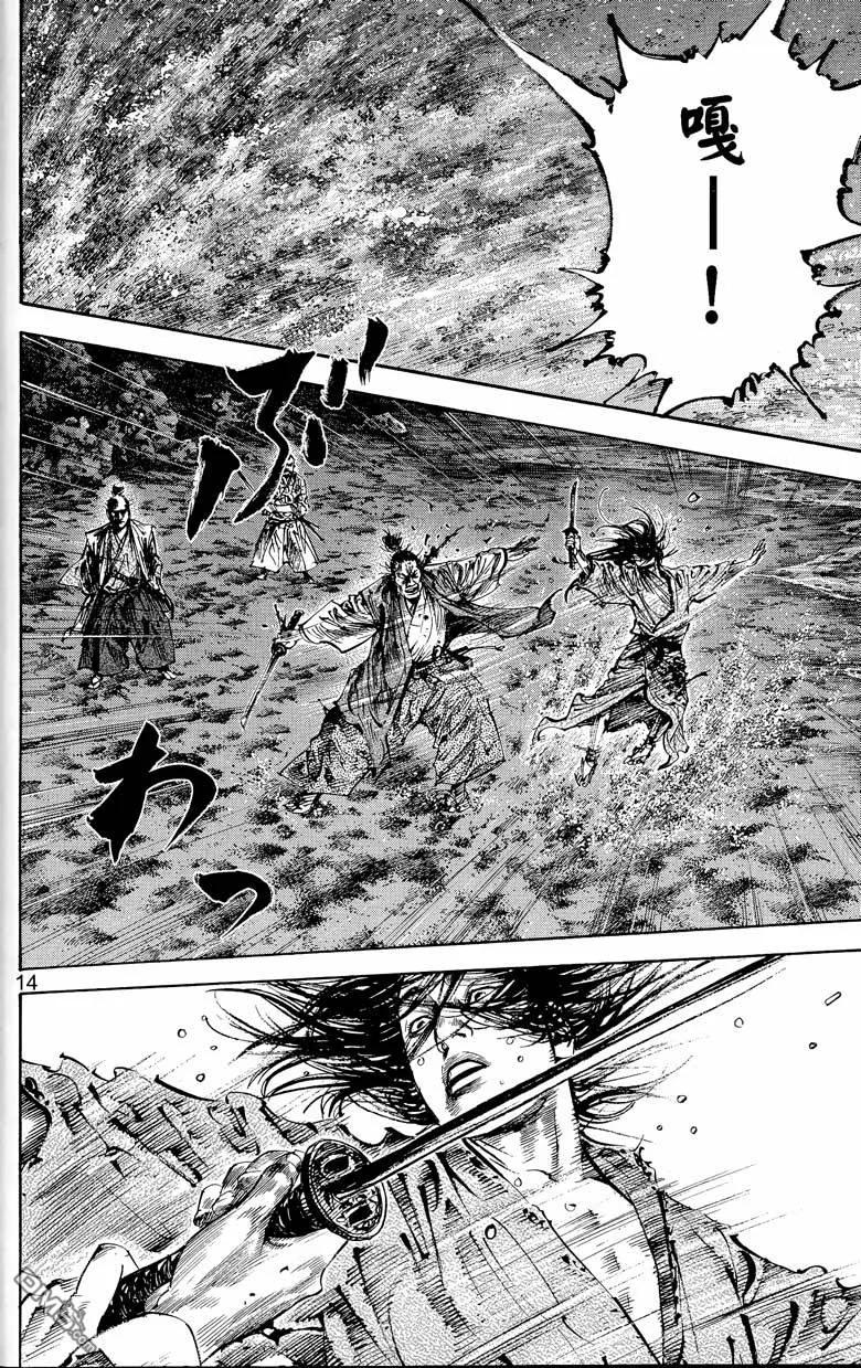 浪客行 - 第17卷 - 第68张图