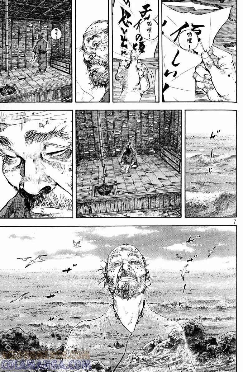 浪客行 - 第17卷 - 第157张图