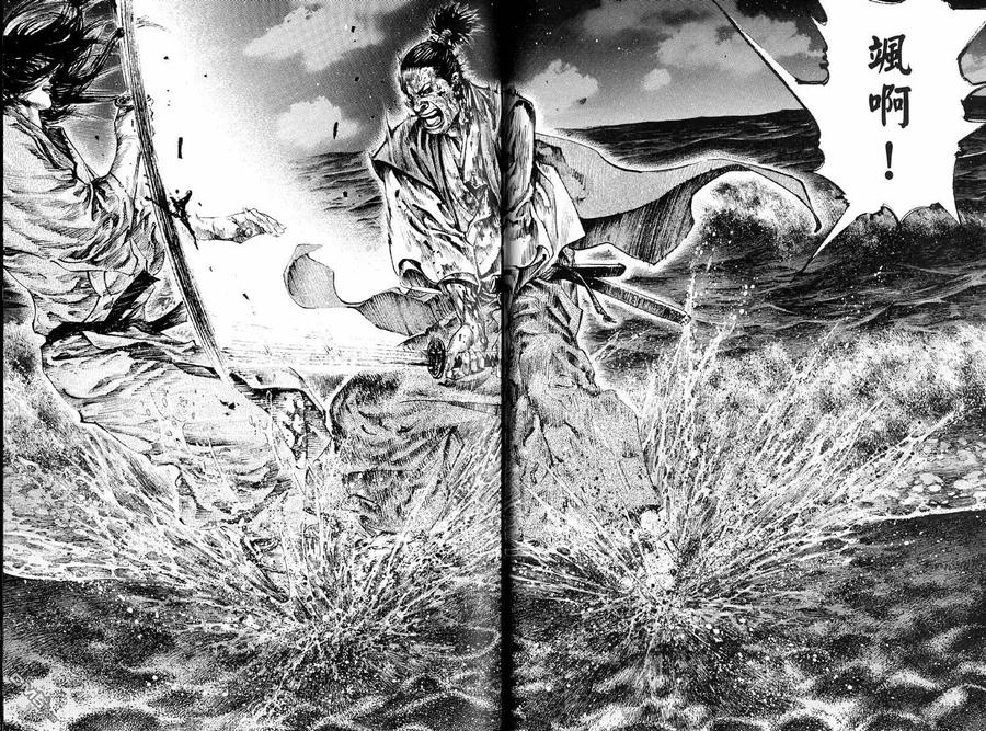 浪客行 - 第17卷 - 第91张图