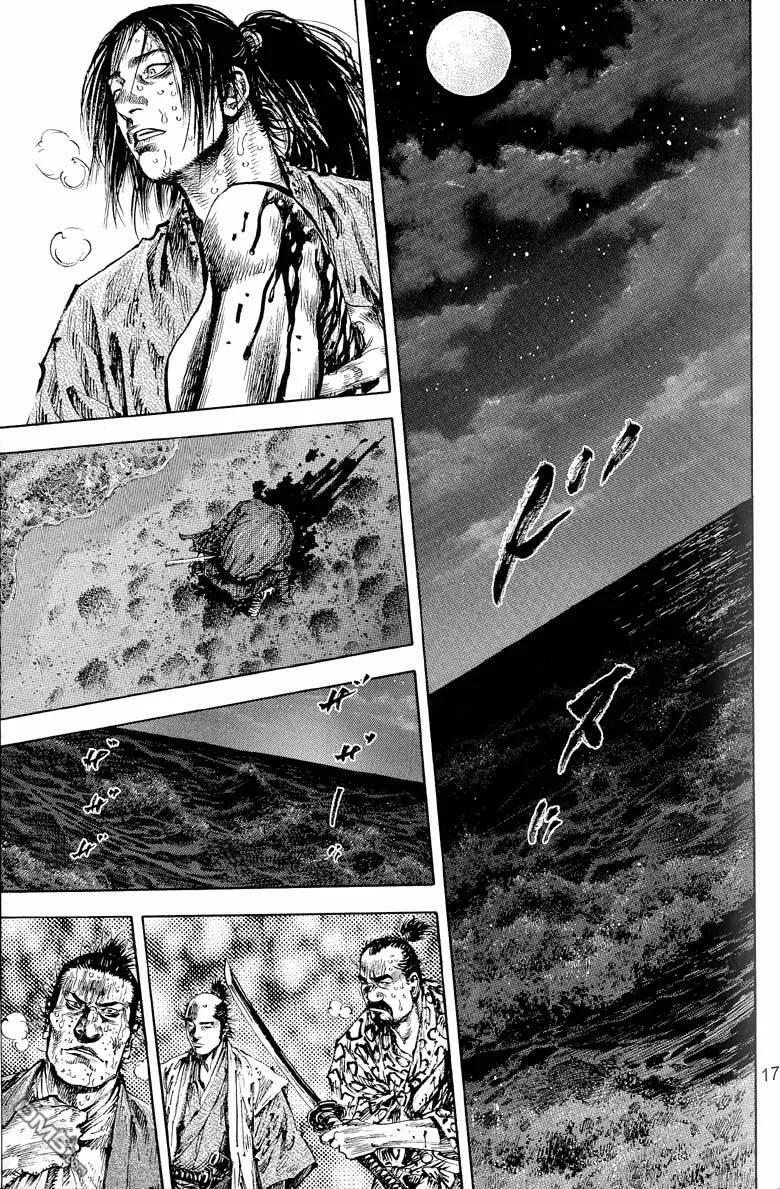 浪客行 - 第17卷 - 第18张图