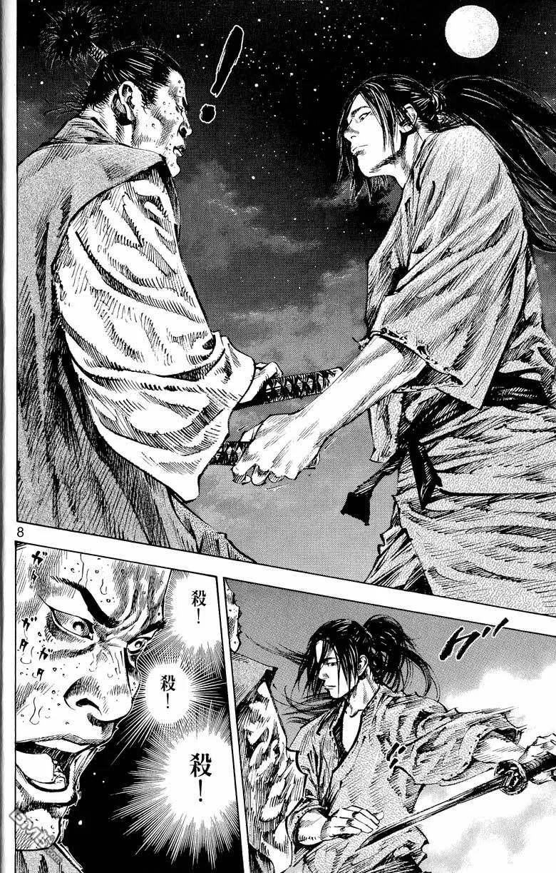 浪客行 - 第17卷 - 第10张图