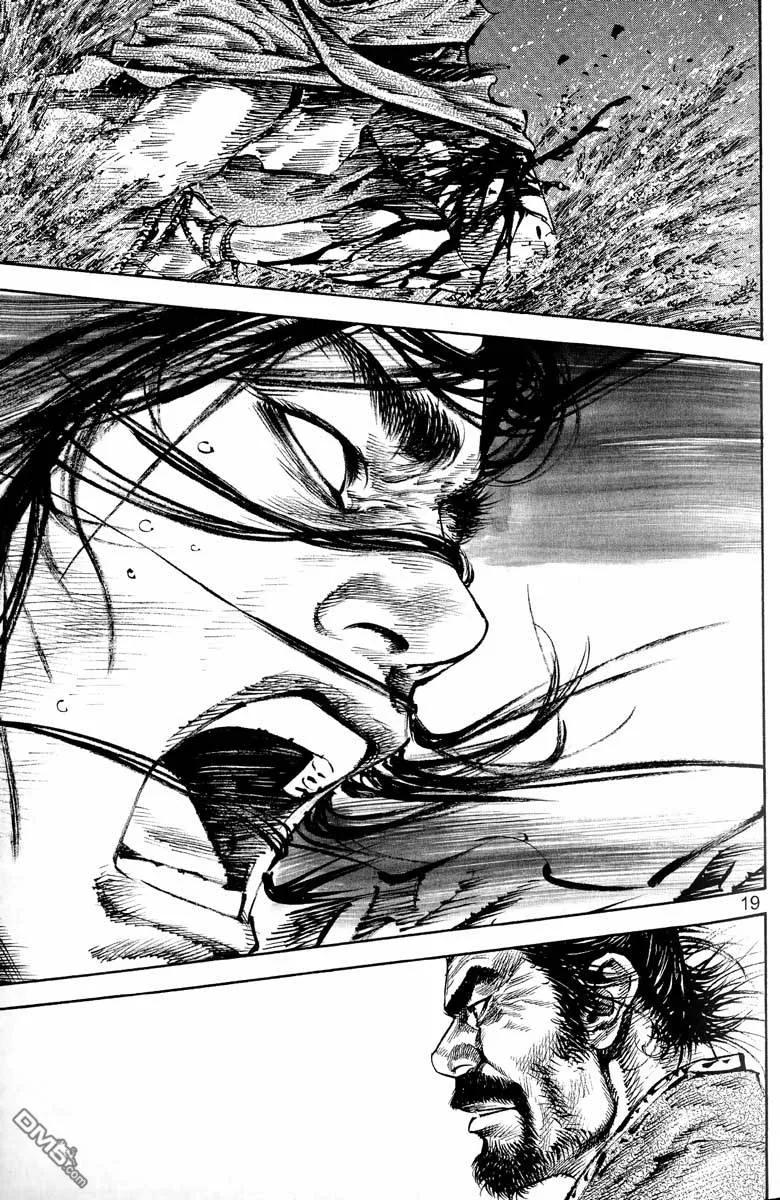 浪客行 - 第17卷 - 第20张图