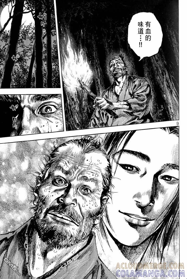 浪客行 - 第17卷 - 第89张图