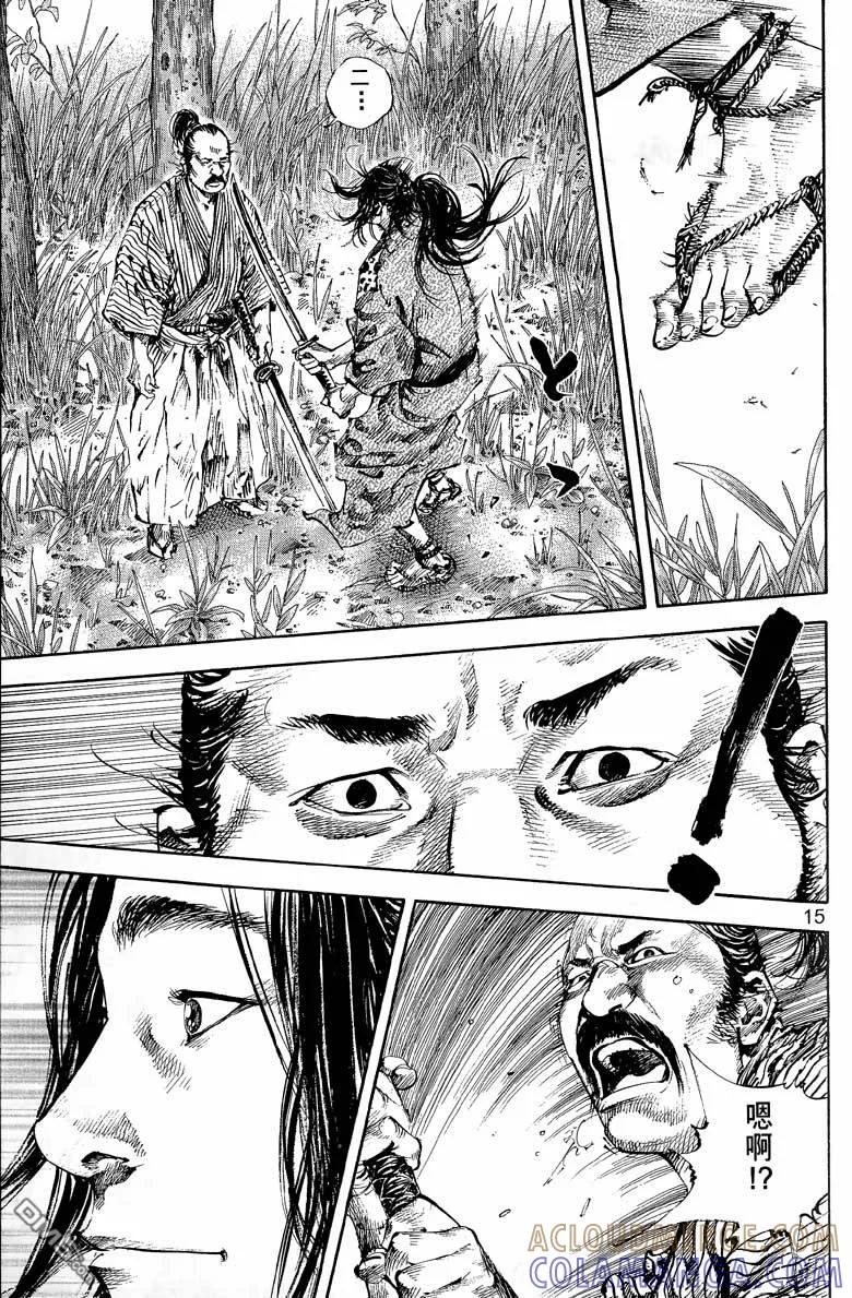 浪客行 - 第17卷 - 第165张图