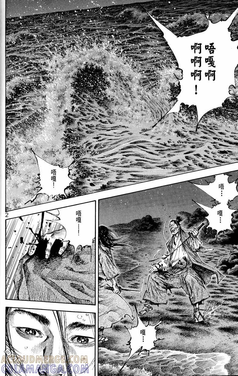 浪客行 - 第17卷 - 第57张图