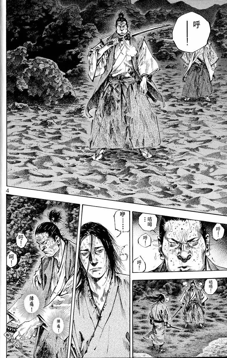 浪客行 - 第17卷 - 第59张图