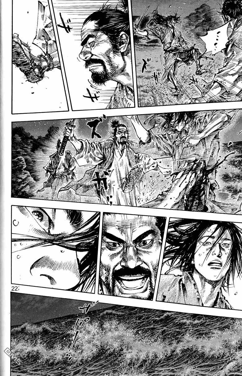 浪客行 - 第17卷 - 第22张图