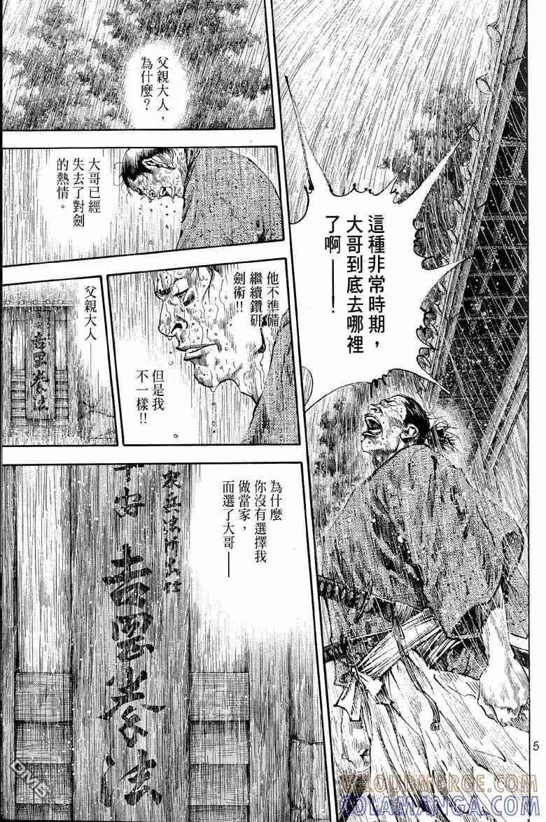 浪客行 - 第17卷 - 第33张图