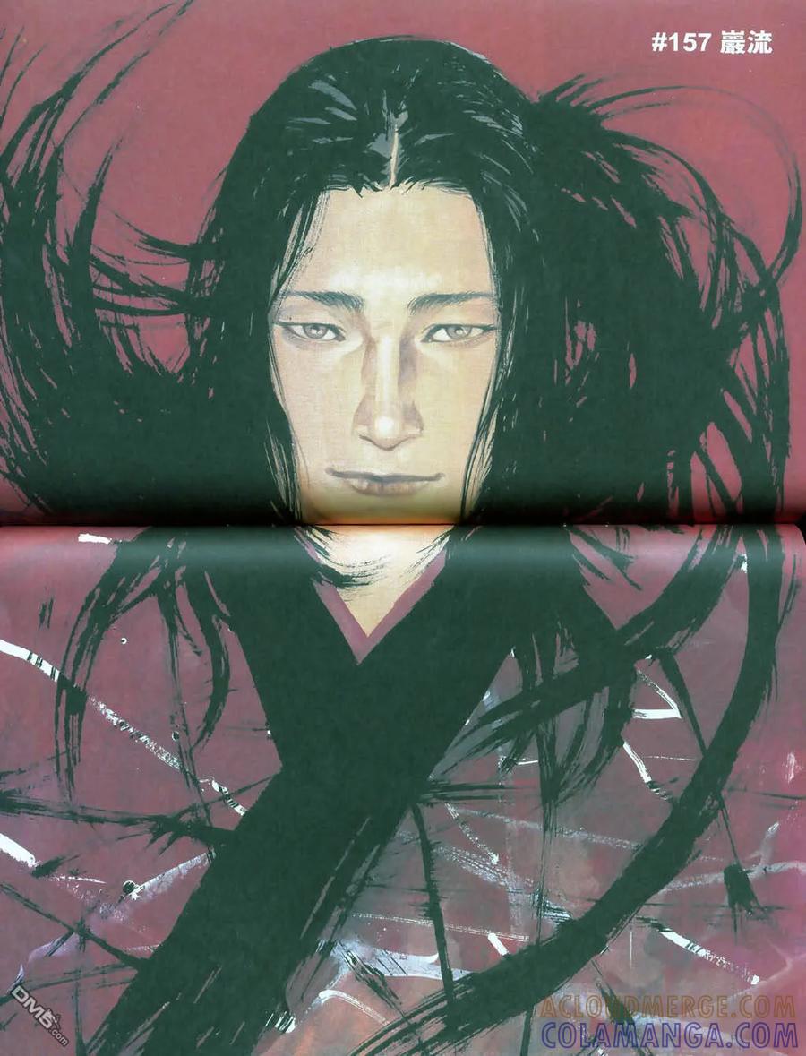 浪客行 - 第17卷 - 第153张图