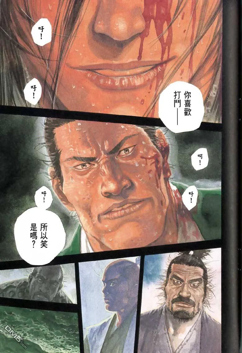 浪客行 - 第17卷 - 第82张图