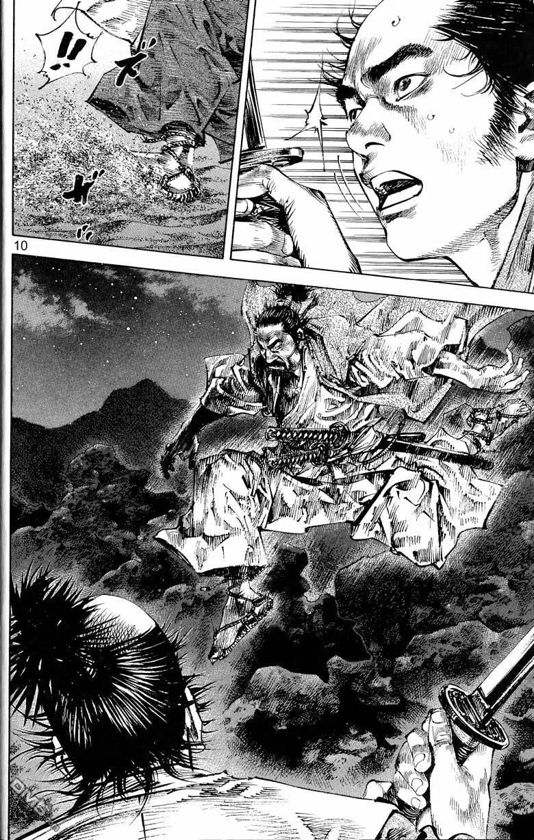 浪客行 - 第17卷 - 第12张图