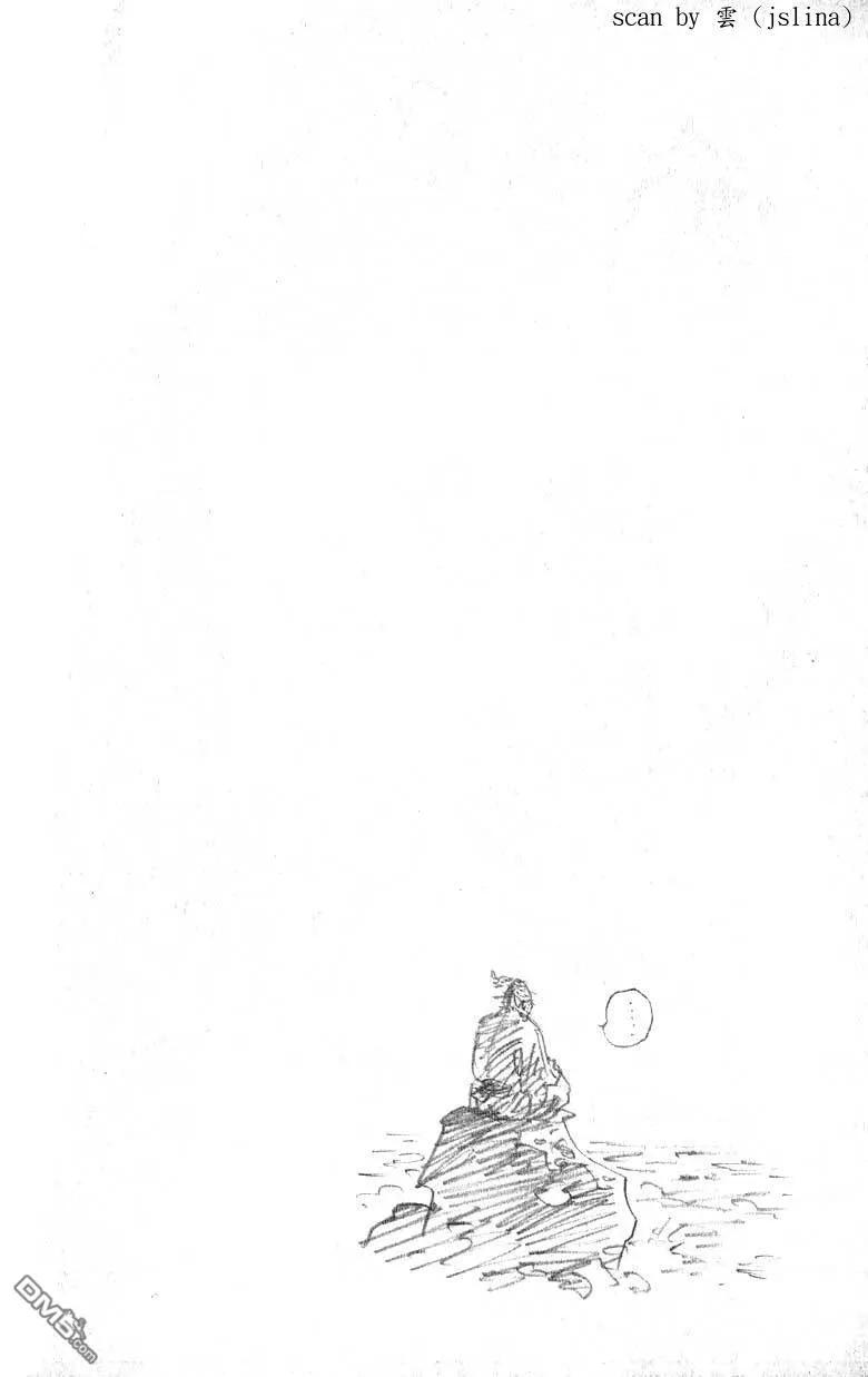 浪客行 - 第17卷 - 第126张图