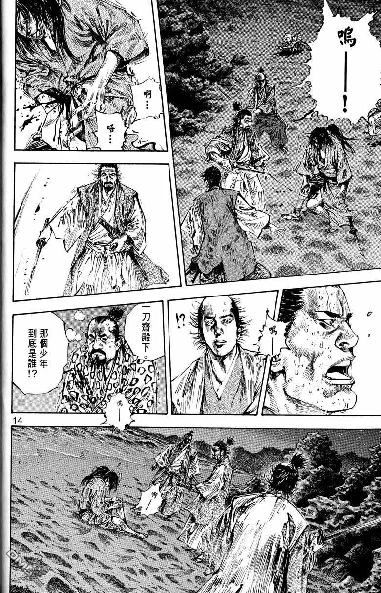 浪客行 - 第17卷 - 第15张图