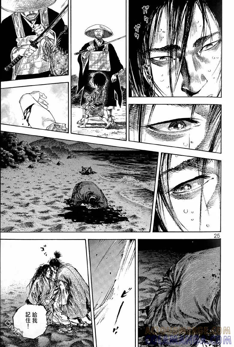 浪客行 - 第17卷 - 第25张图