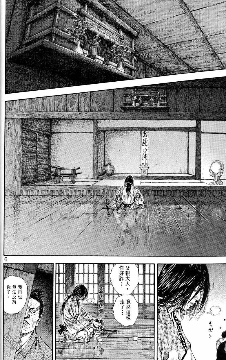 浪客行 - 第17卷 - 第34张图