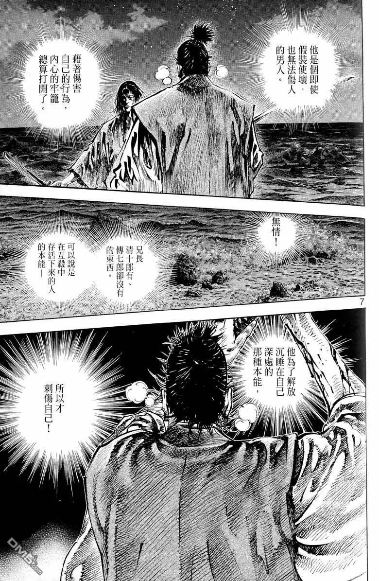 浪客行 - 第17卷 - 第62张图