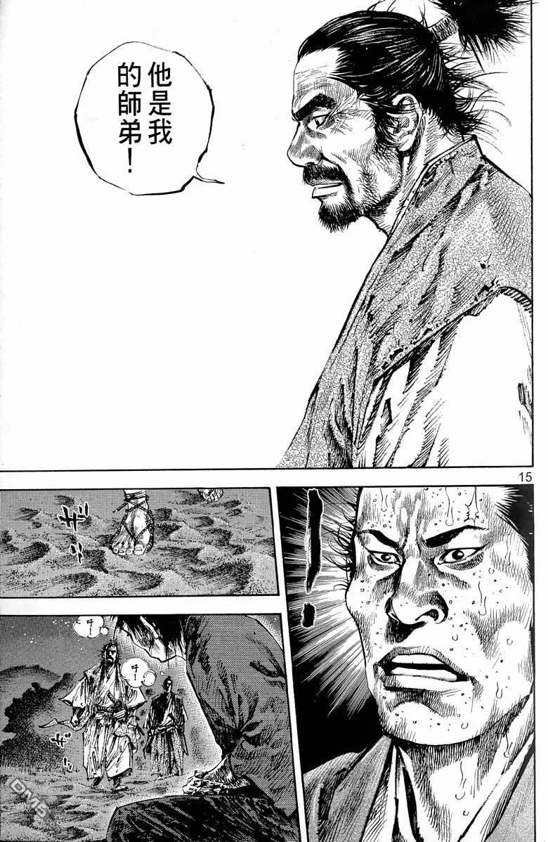 浪客行 - 第17卷 - 第16张图