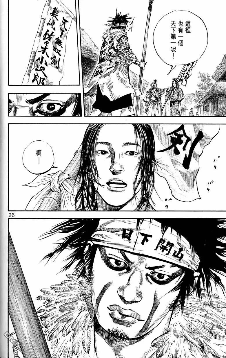 浪客行 - 第17卷 - 第175张图