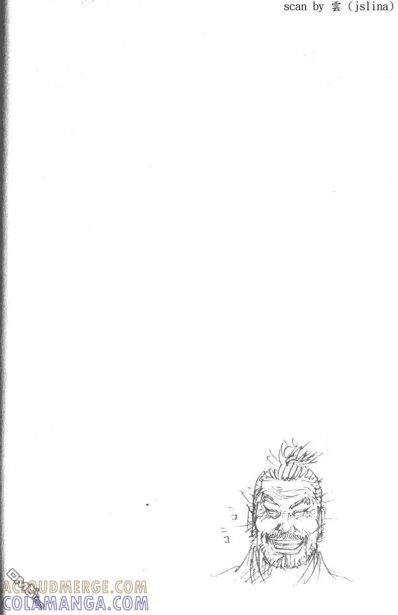 浪客行 - 第17卷 - 第81张图