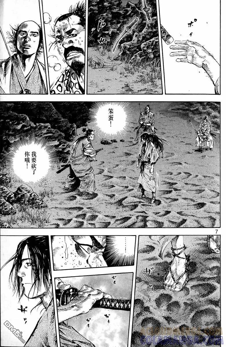 浪客行 - 第17卷 - 第9张图