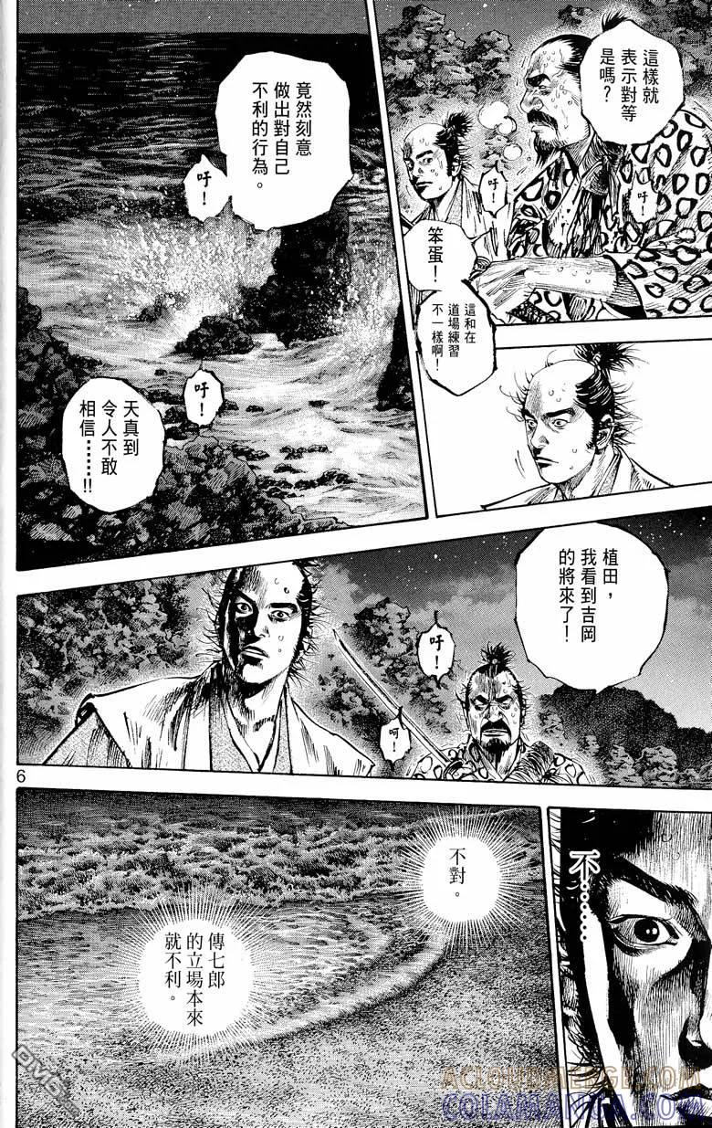 浪客行 - 第17卷 - 第61张图