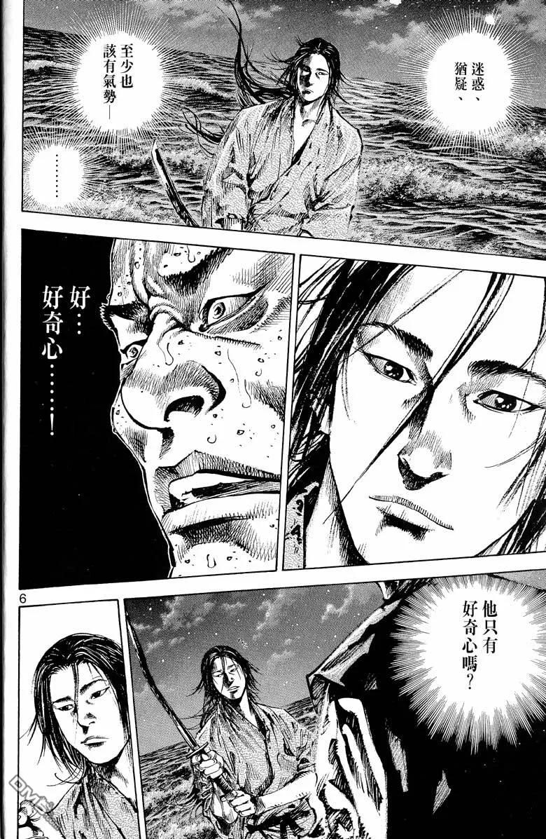 浪客行 - 第17卷 - 第8张图