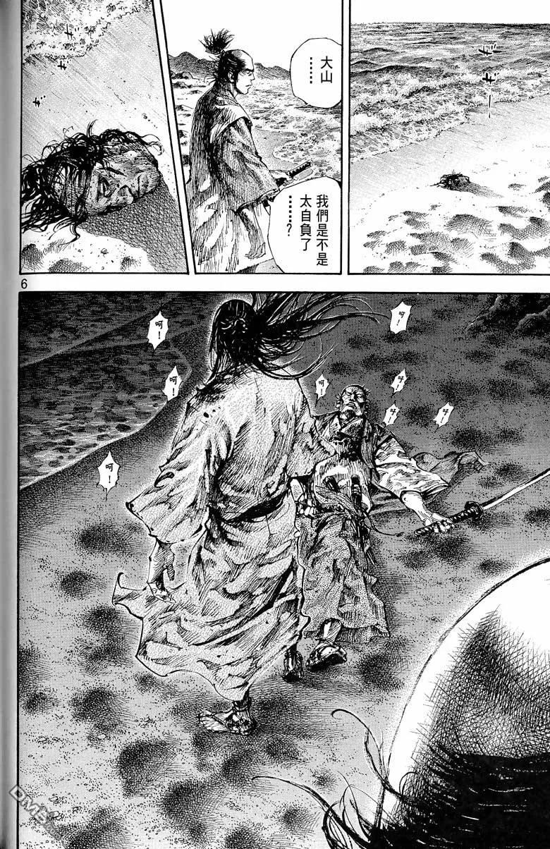 浪客行 - 第17卷 - 第110张图