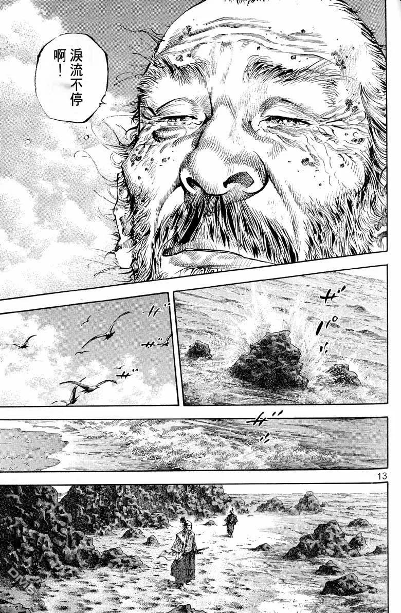 浪客行 - 第17卷 - 第138张图