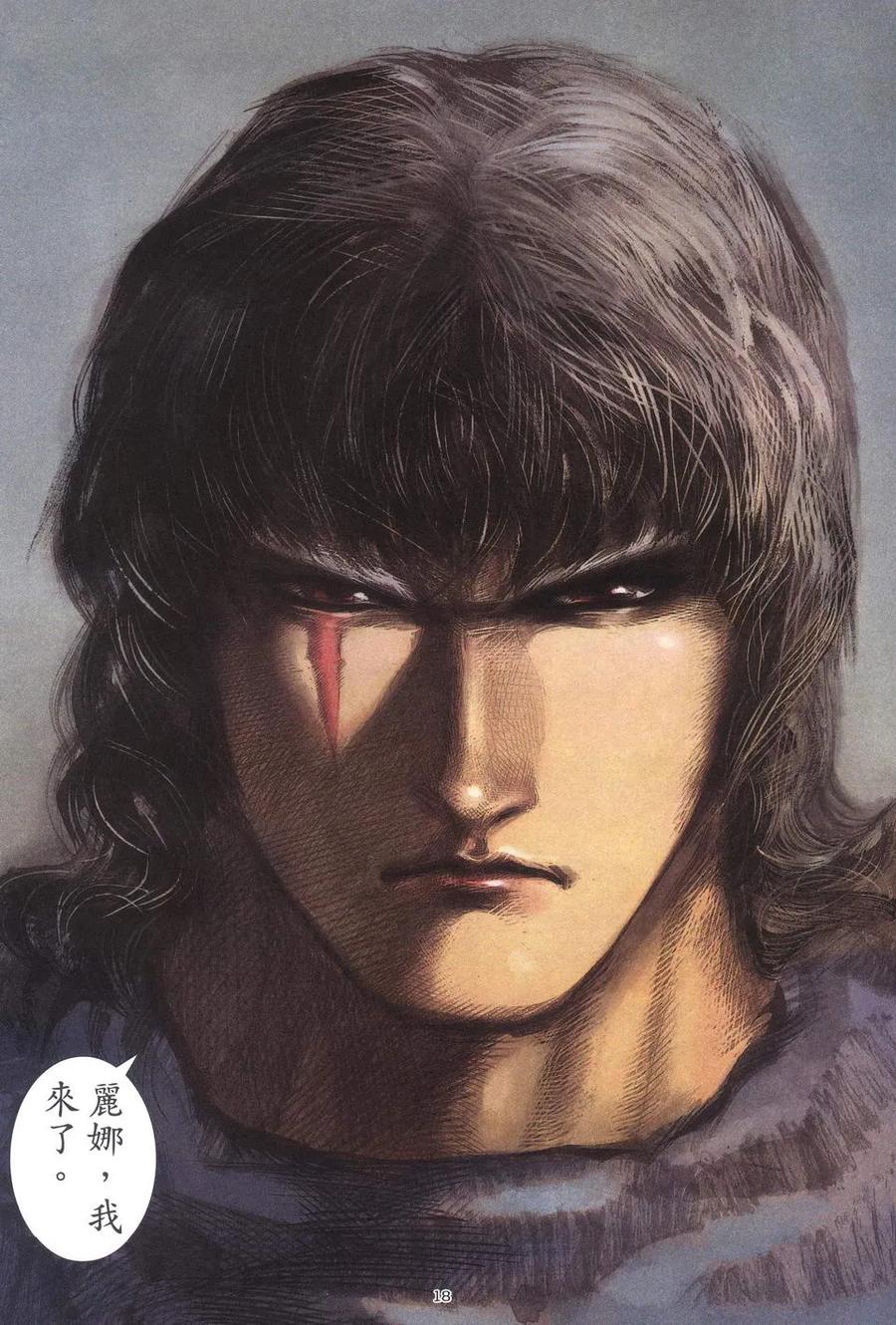 《武神》第198卷 第18页
