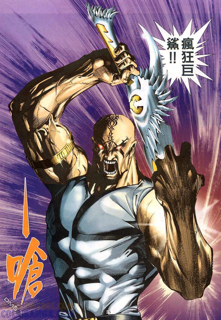 《武神》第199卷 第15页