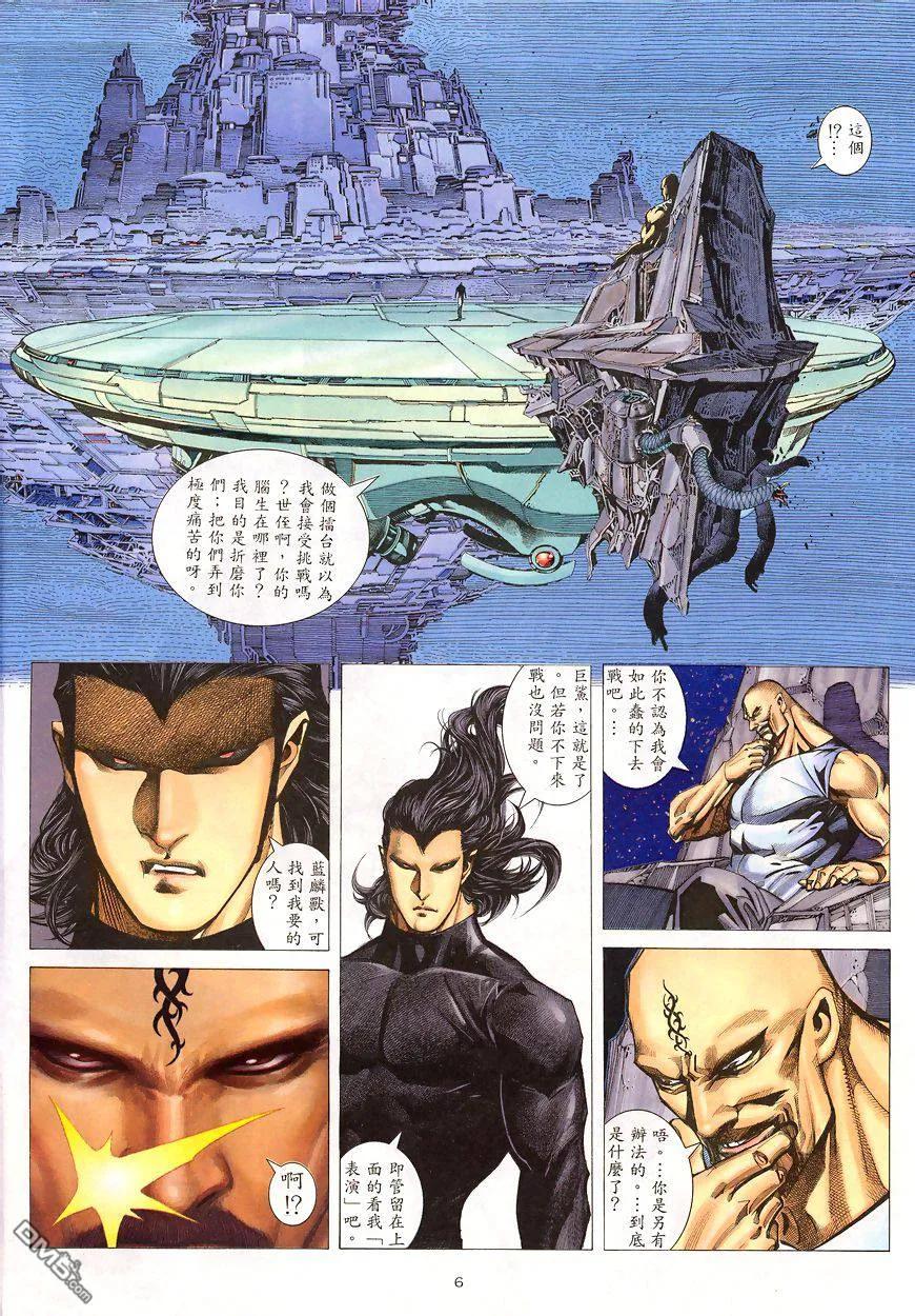 《武神》第199卷 第6页