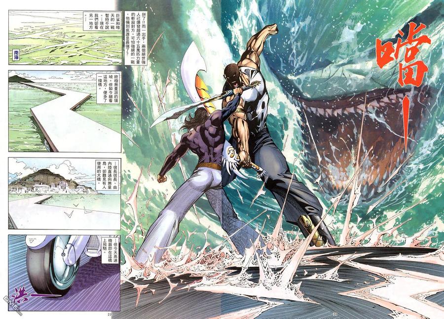 《武神》第199卷 第18页