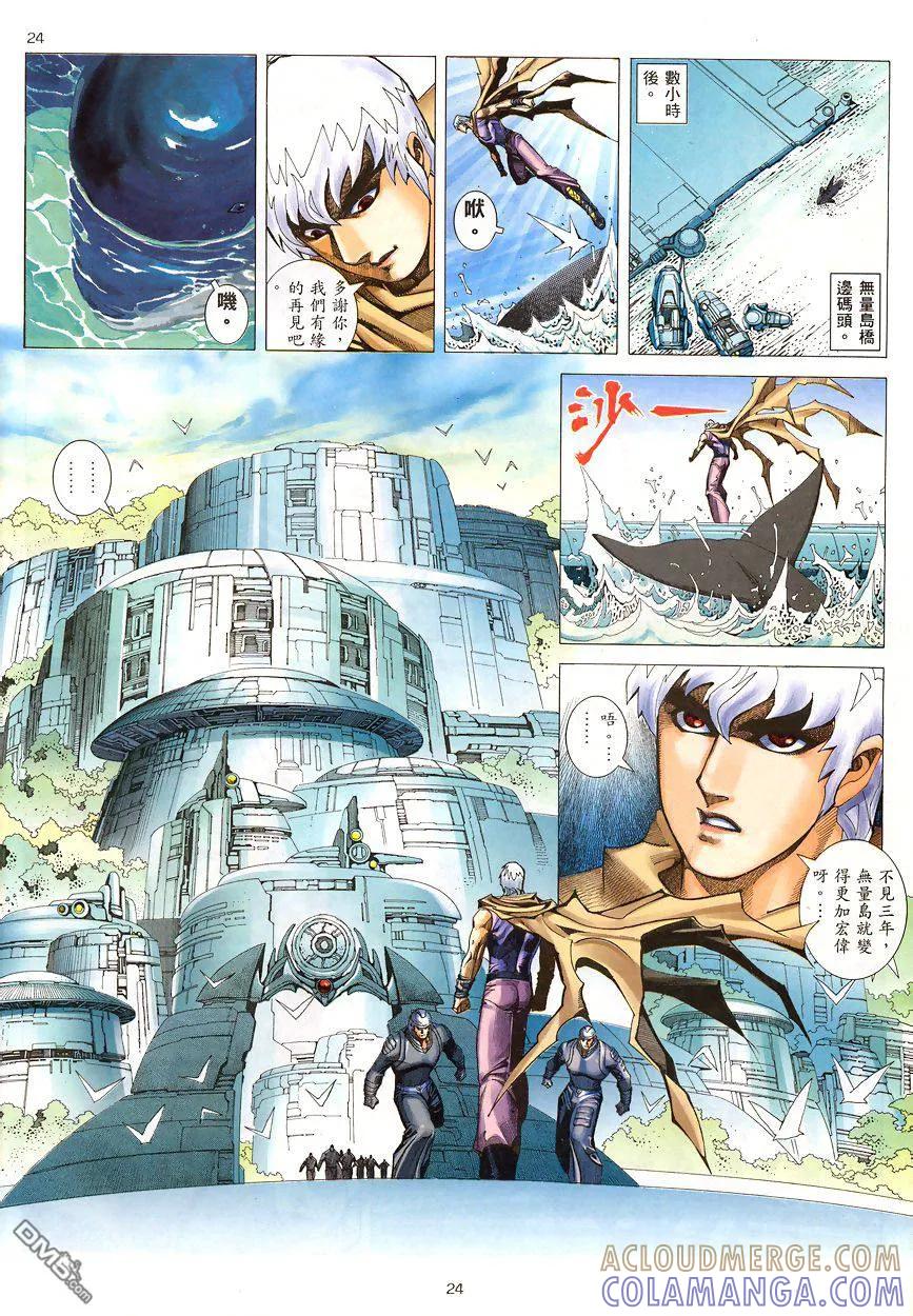 《武神》第199卷 第23页
