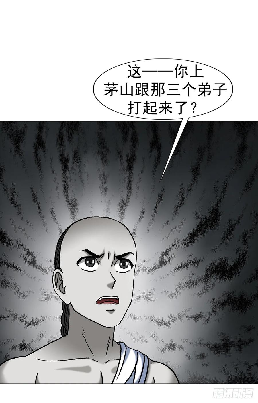 中国惊奇先生（神鬼七杀令） 1709 煽风点火 第36页