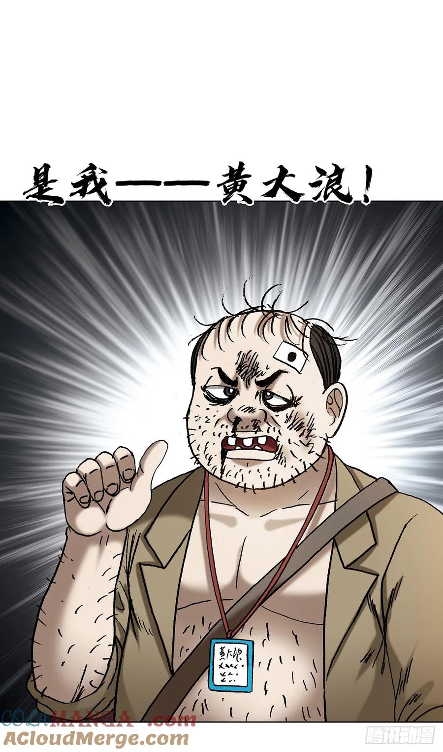 中国惊奇先生（神鬼七杀令） 1709 煽风点火 第28页