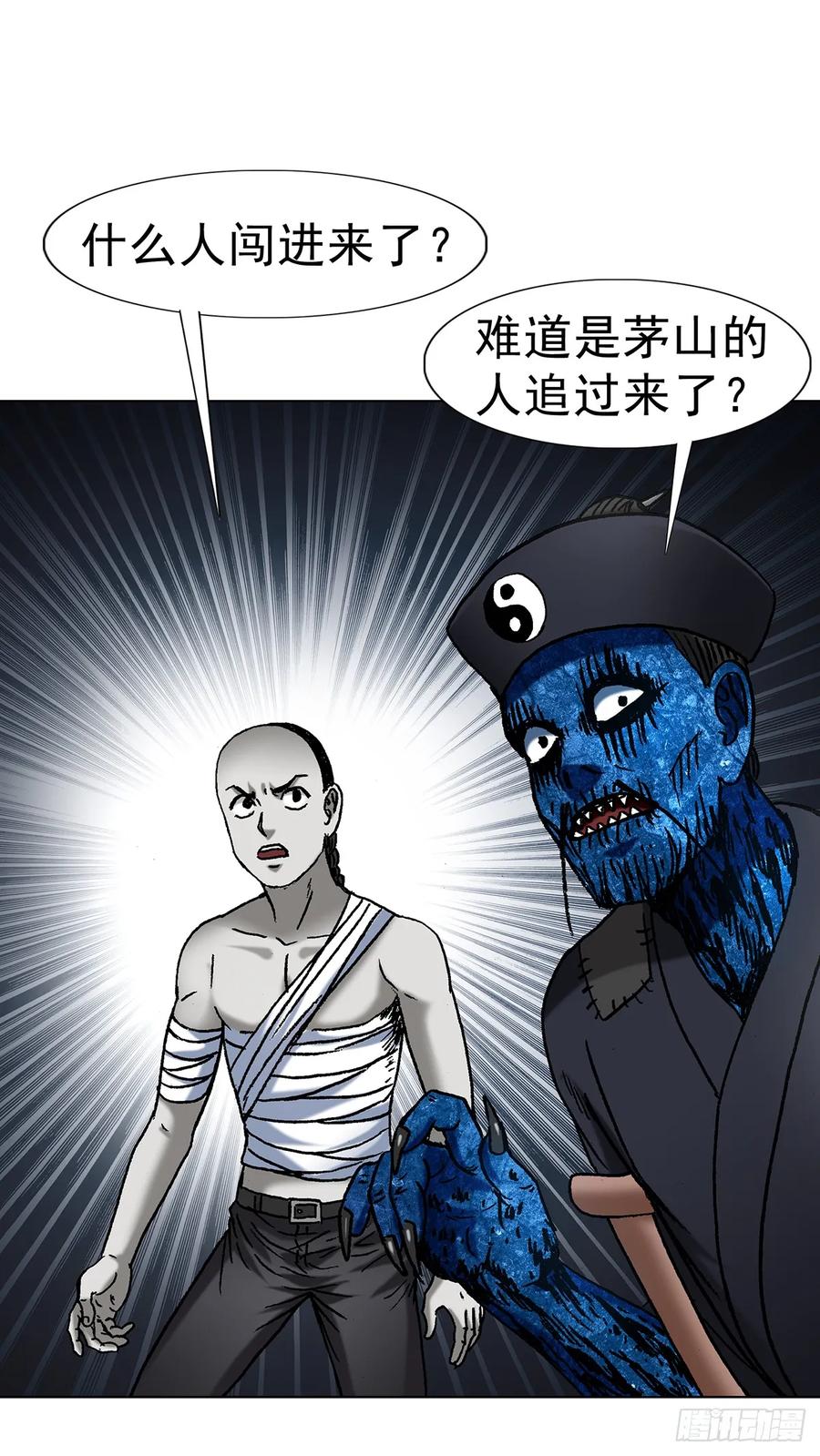 中国惊奇先生（神鬼七杀令） 1709 煽风点火 第27页