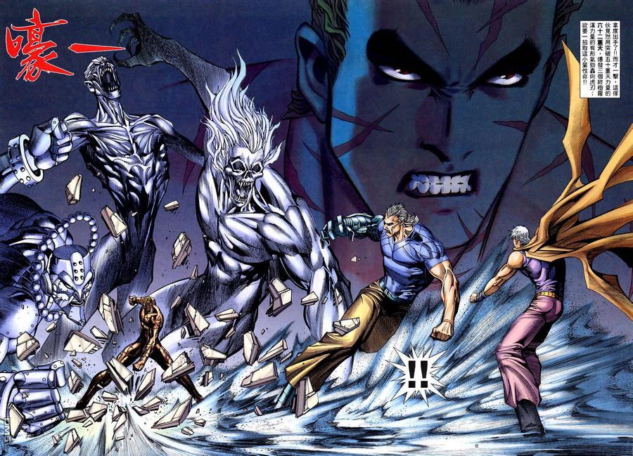 《武神》第200卷 第8页